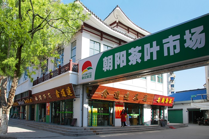 无锡壹号茶叶市场